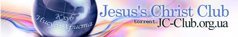 Христианский торрент трекер «JC-Club.org.ua» : torrent Jesus's Christ Club